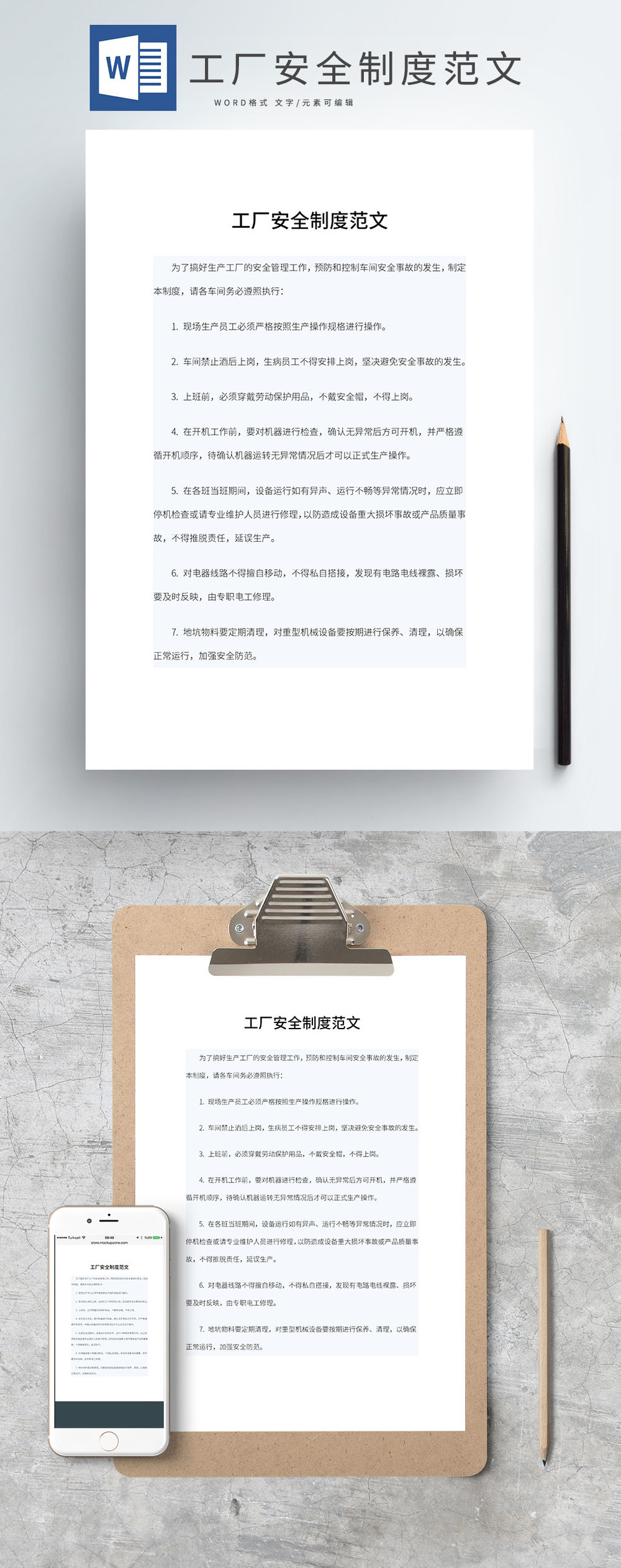 工厂安全制度范文
