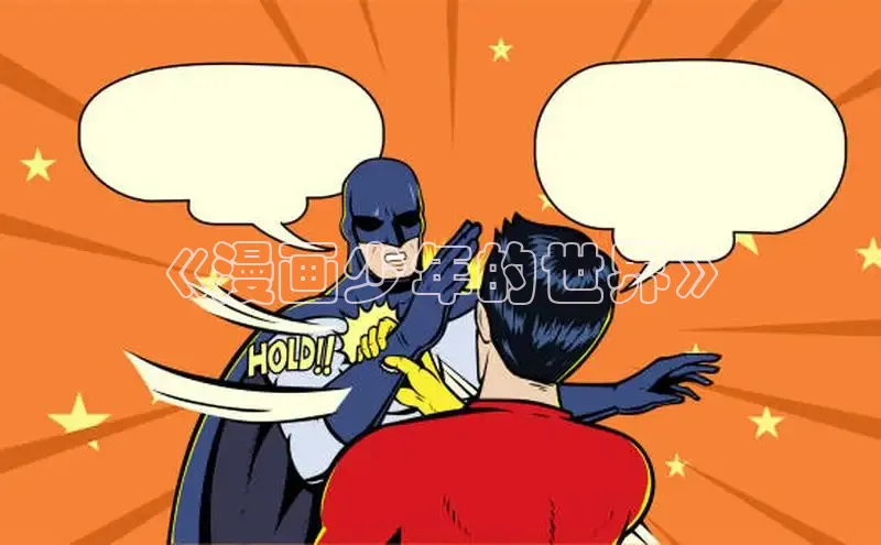 虫虫漫画在线观看阅读