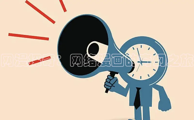 虫虫漫画在线观看阅读