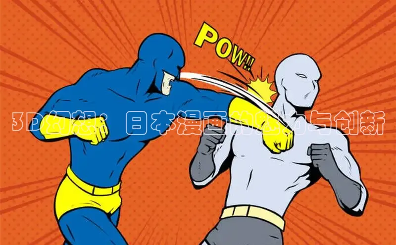 虫虫漫画网站虫虫漫画下拉式